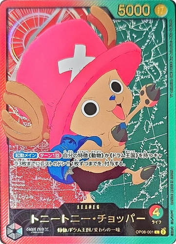 ワンピースポップコーンバケット☆ONE PEACE☆チョッパー　劇場版GOLD ONE PIECE」のポップコーンがTOHOシネマズに登場 描き下ろし