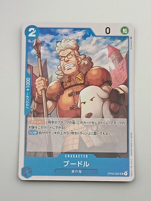 One Piece TCG Einzelkarte Boodle NM japanisch