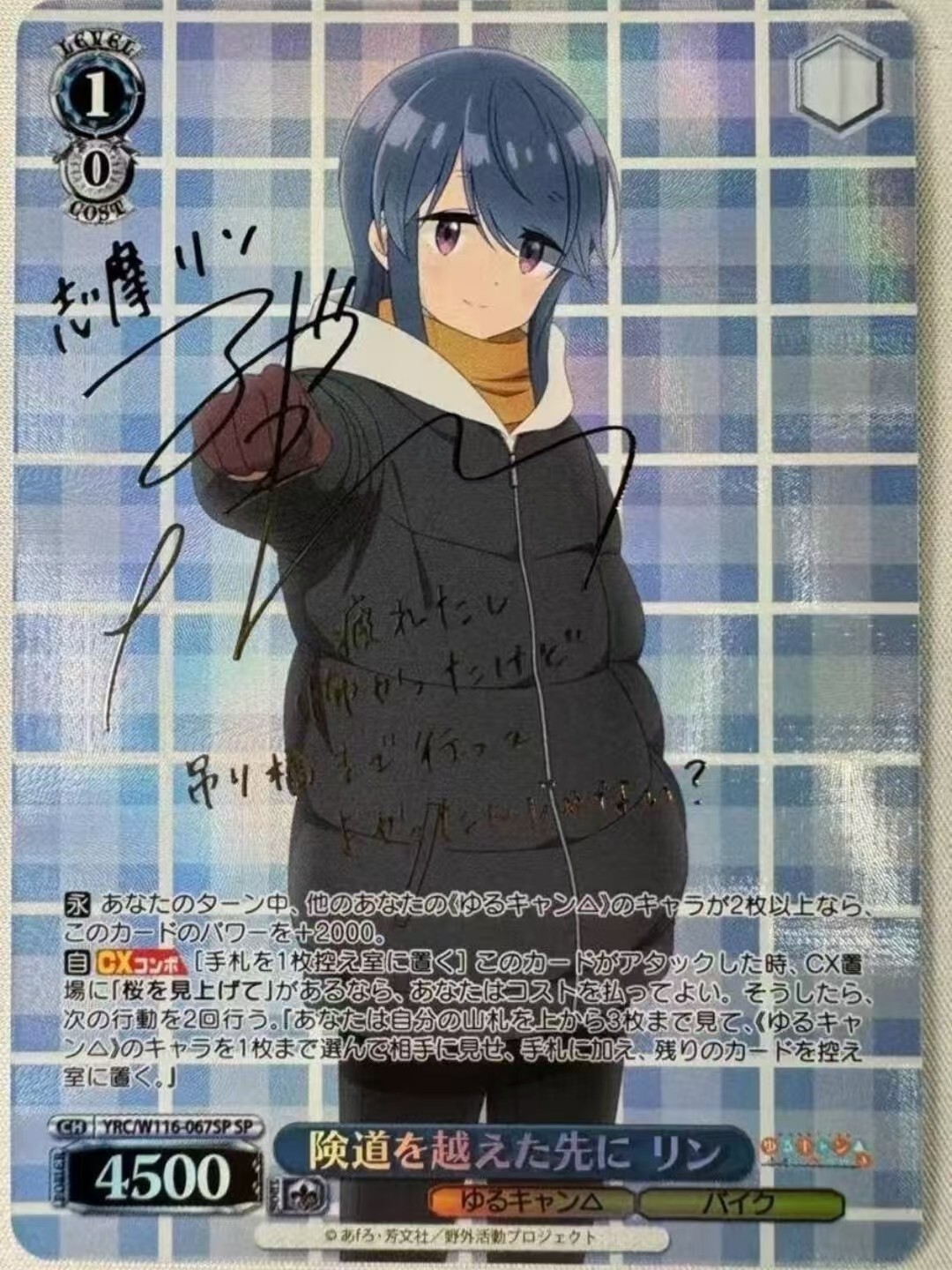 Signed Rin SP Weiss Schwarz Laid-Back Camp SEASON3 YRC/W116 Signed Rin SP Weiss Schwarz Laid-Back Camp SEASON3 YRC/W116