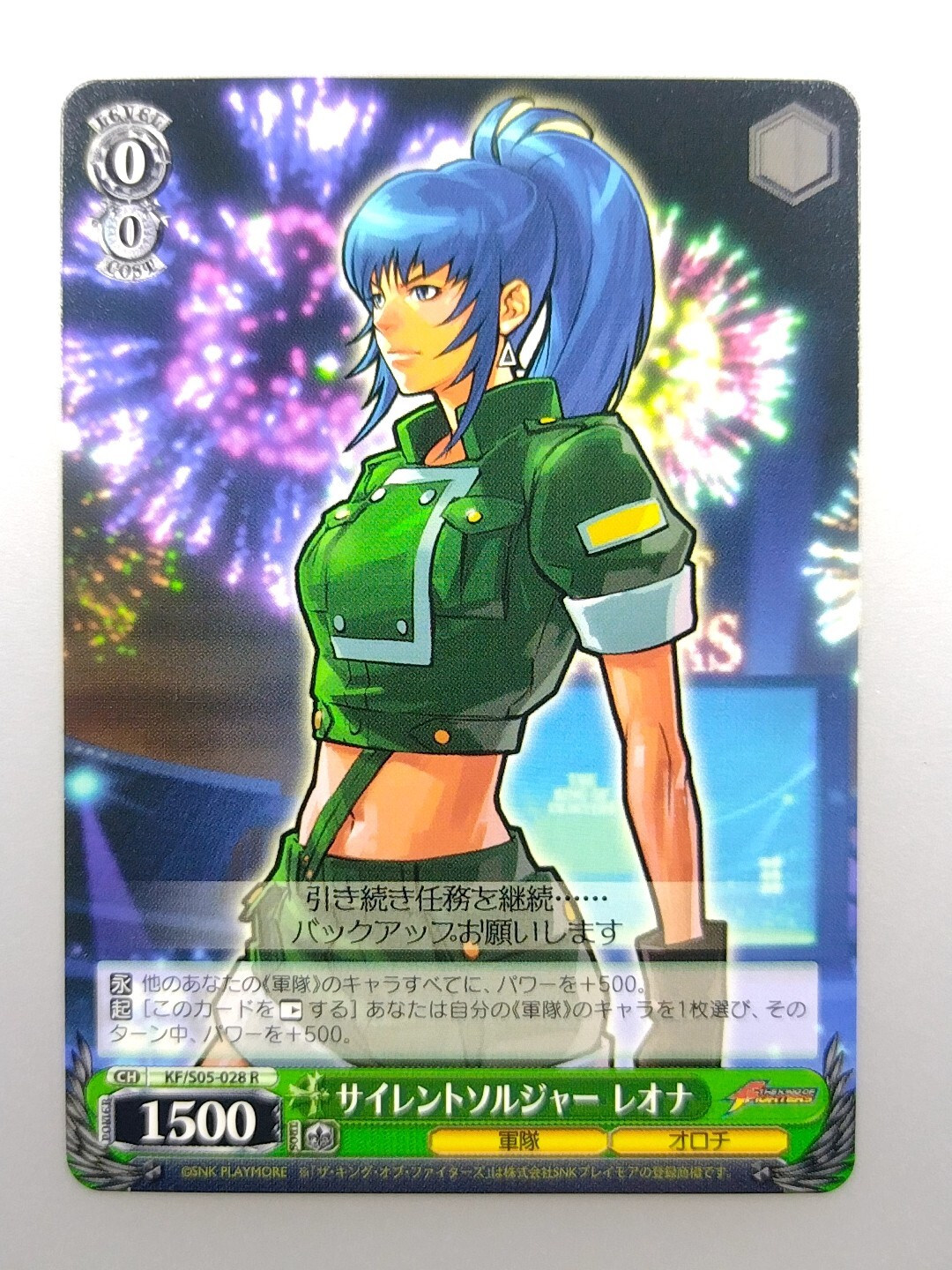 The King of Fighters 