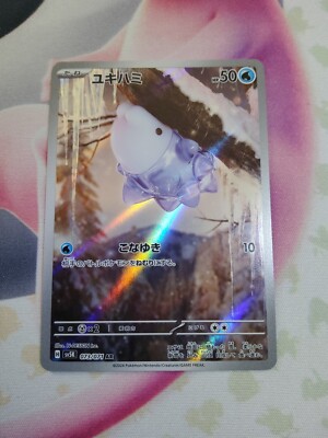 Snom Full Art 073/071 Illustration Rare Pokemon Japanese Wild Force (PJP-20)