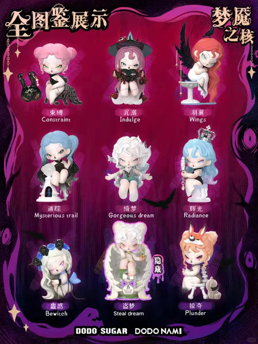 DODO NAMI FREEDOM シークレット フィギュア DODO NAMI Paradise of Doom Blind Box Freedom (THE HIDDEN