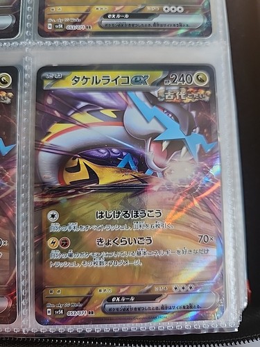 Raging Bolt ex RR 053/071 SV5K Wild Force - Pokemon Card Raging Bolt ex RR 053/071 SV5K Wild Force - Pokemon Card