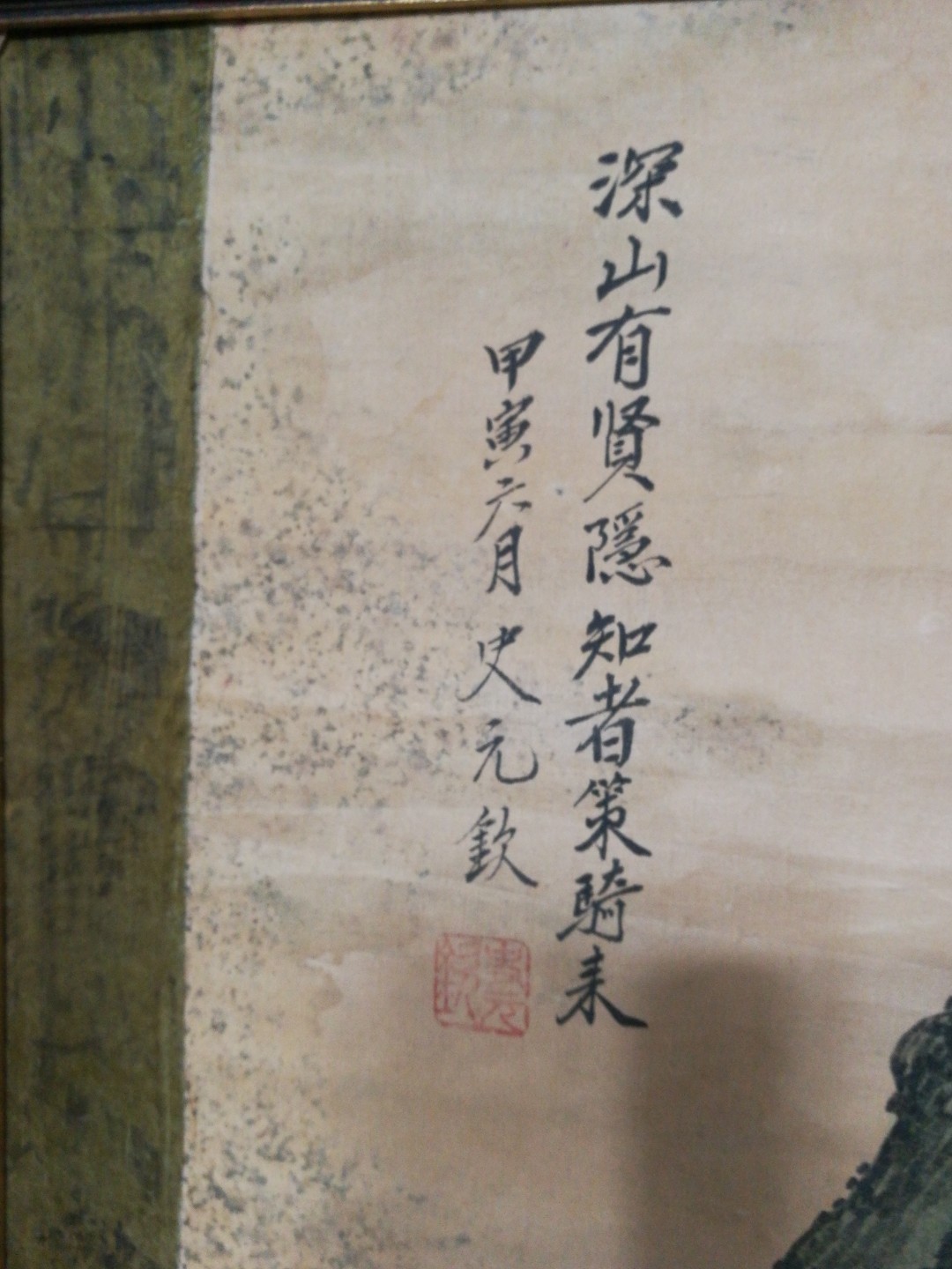 ,Antique Chinese watercolor painting on silk by ???,20th .h 40 1/2