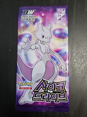 RARE Pokemon Next Destinies Korean Psycho Drive BW3 Booster Pack
