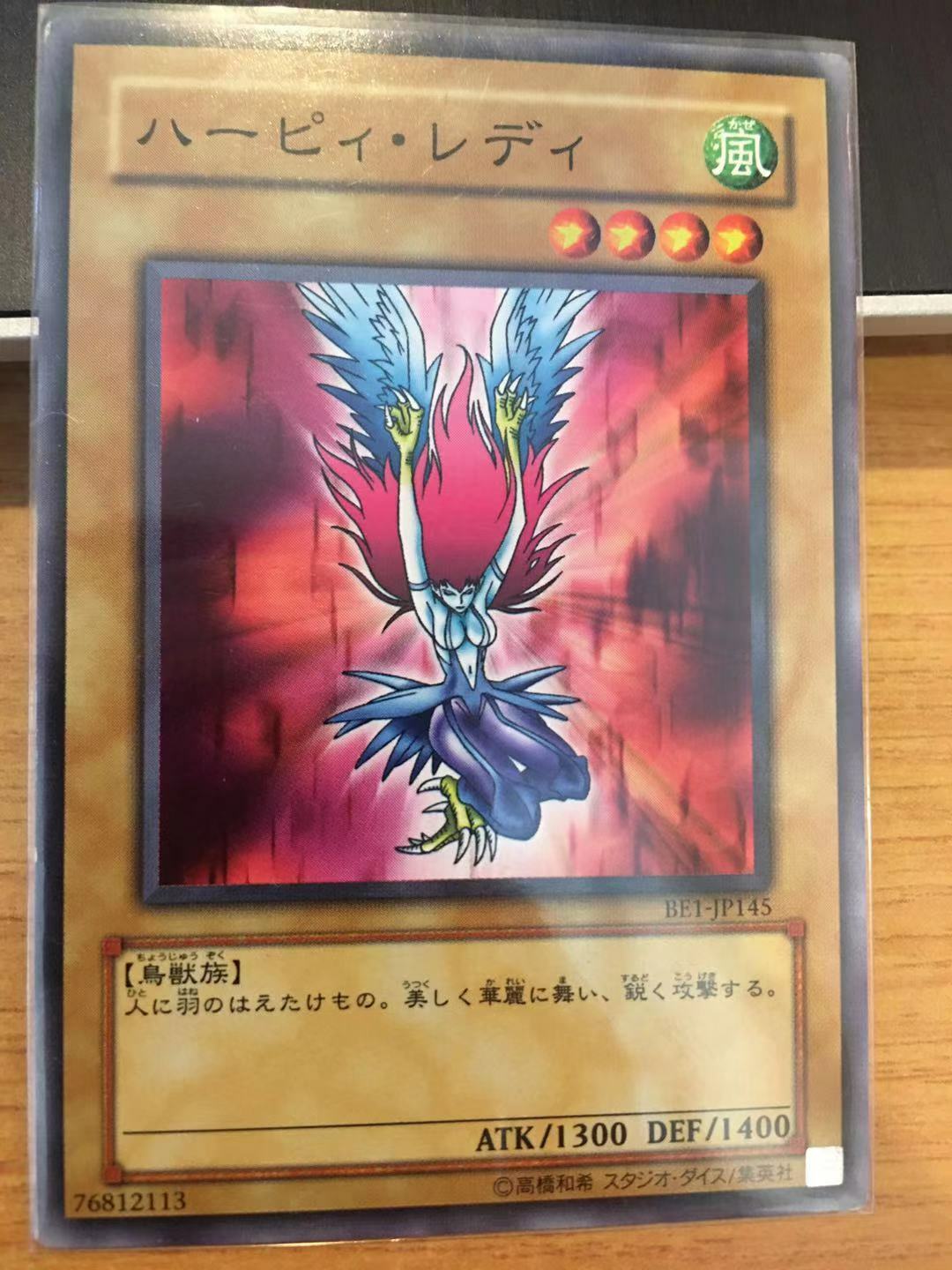Japanese Yugioh Harpie Lady BE1-JP145 common alternate lost