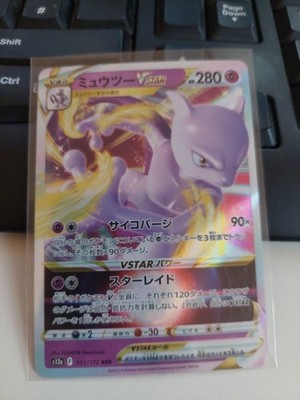 Mewtwo VSTAR RRR 051⁄172 S12a VSTAR Universe - Pokemon Card Japanese