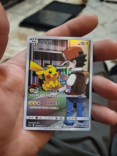Pokemon S-Chinese Card Sun Moon CSM2aC-153 CHR (Dream League