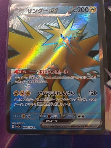 サンド PSA10 PSA10鑑定済〕サンド(マスターボールミラー)【C】{027/165}