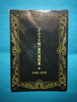 Shin Sakura Taisen Project Sakura Wars limited art book taito kubo anime game