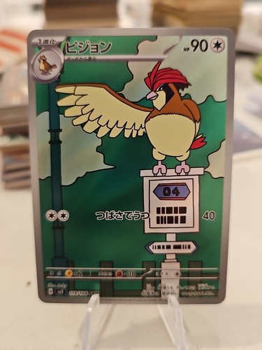【ARS10】 ピジョン/Pidgeotto 旧裏 鑑定品 Pokemon ARS10】 ピジョン/Pidgeotto 旧裏 鑑定品 Pokemon ポケモン