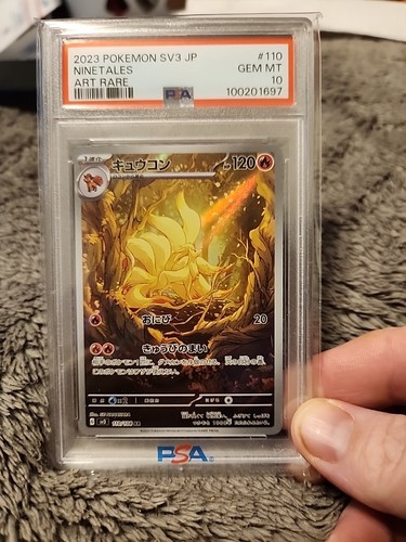 PSA10 AR Ninetales 110⁄108 キュウコン ポケモンカード NINETALES 0