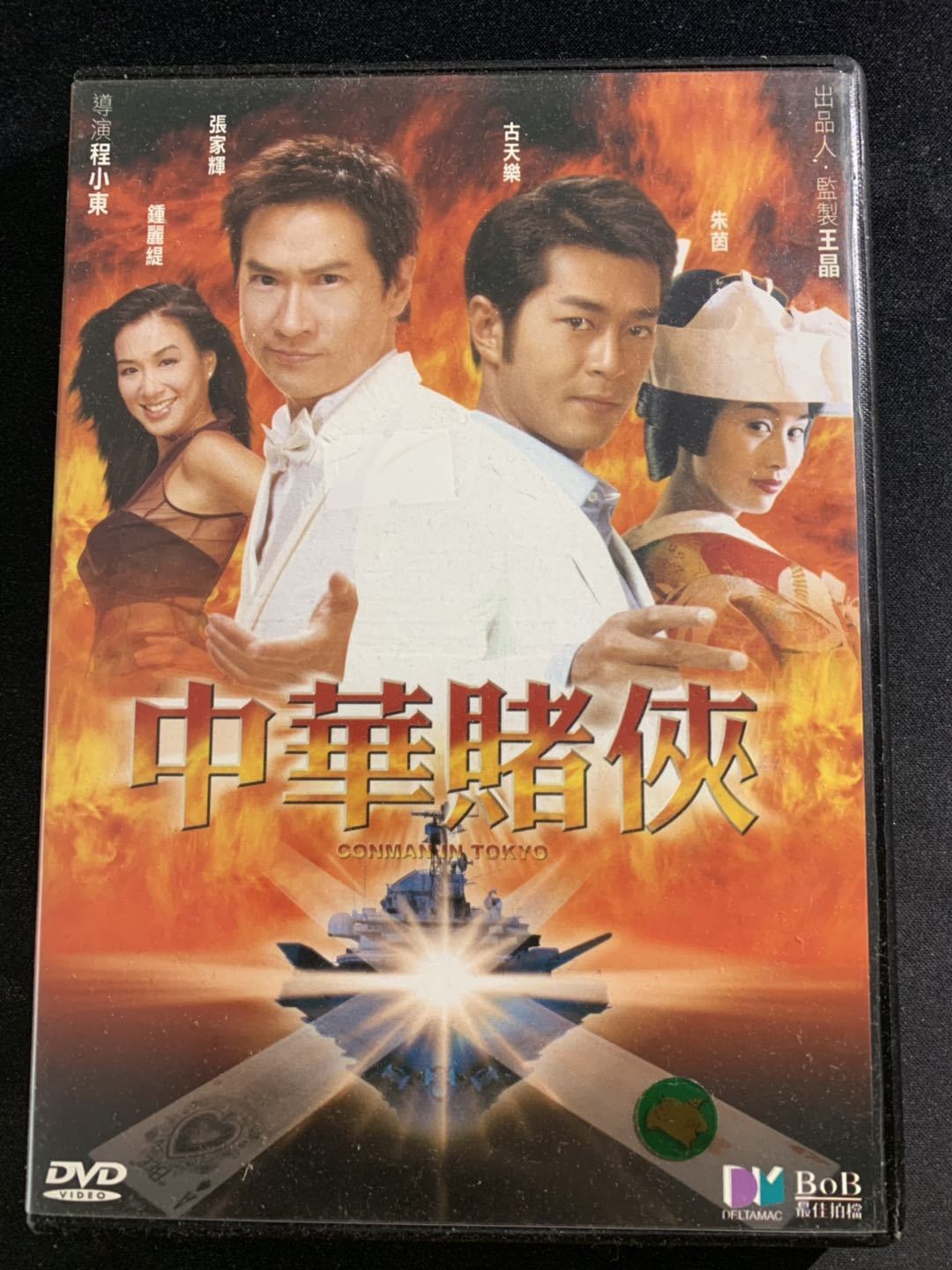 Conman In Tokyo 中華賭俠(DVD) Louis Koo Nick Cheung Eng Sub