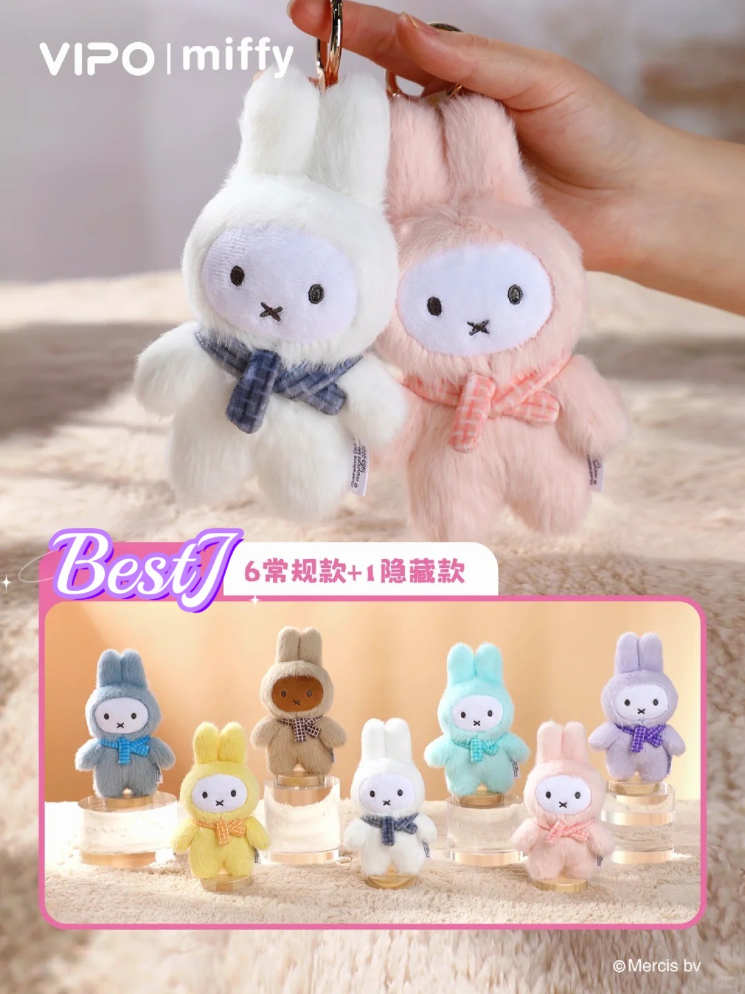 ミッフィー VIPO マカロンシリーズ2 キーチェーン シークレット メラニー New Vipo x Miffy Series 2 Macaron Series Plush Keychain