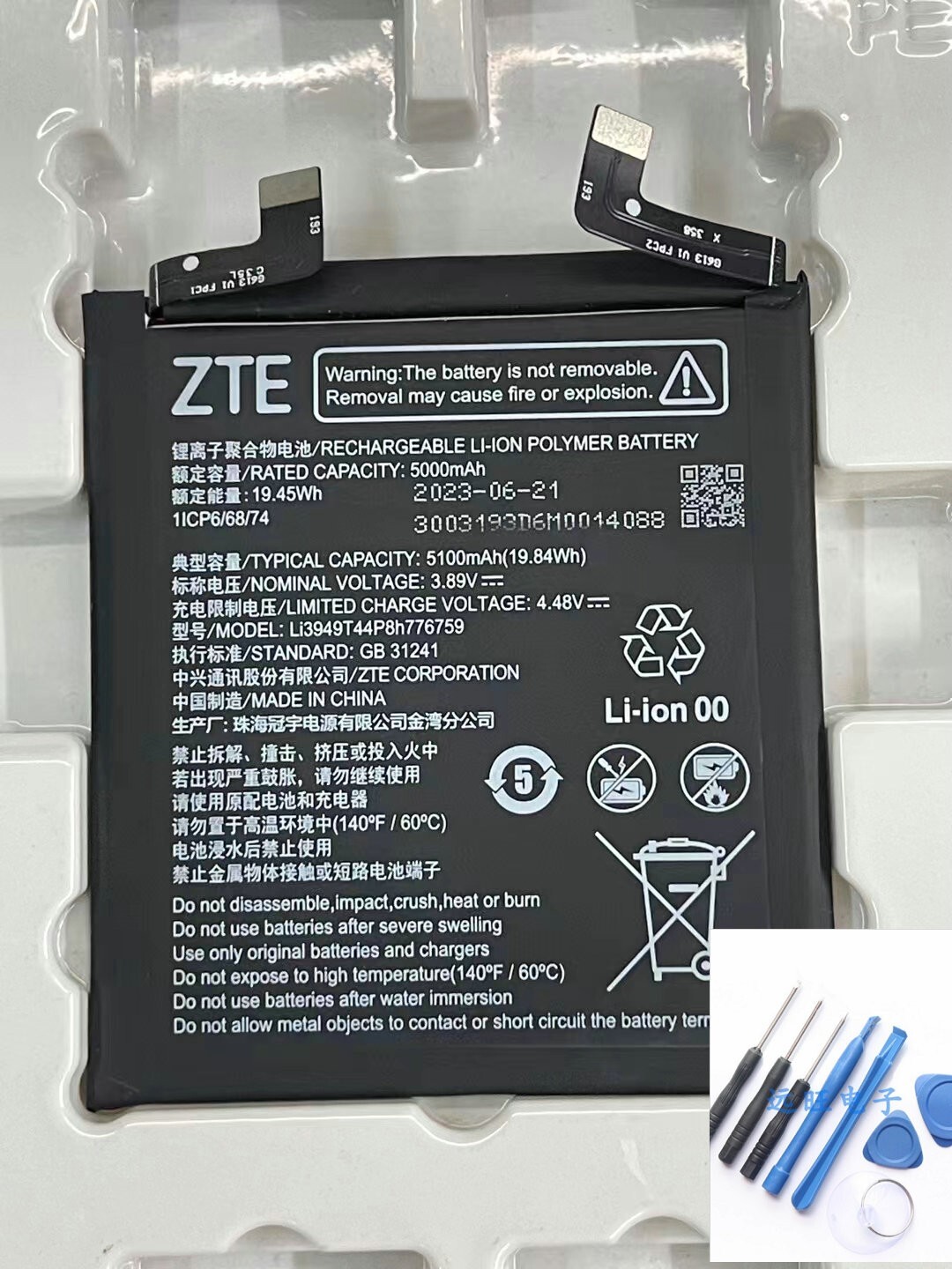 1pcs New Battery For ZTE Li3949T44P8h776759 5000mAh | eBay
