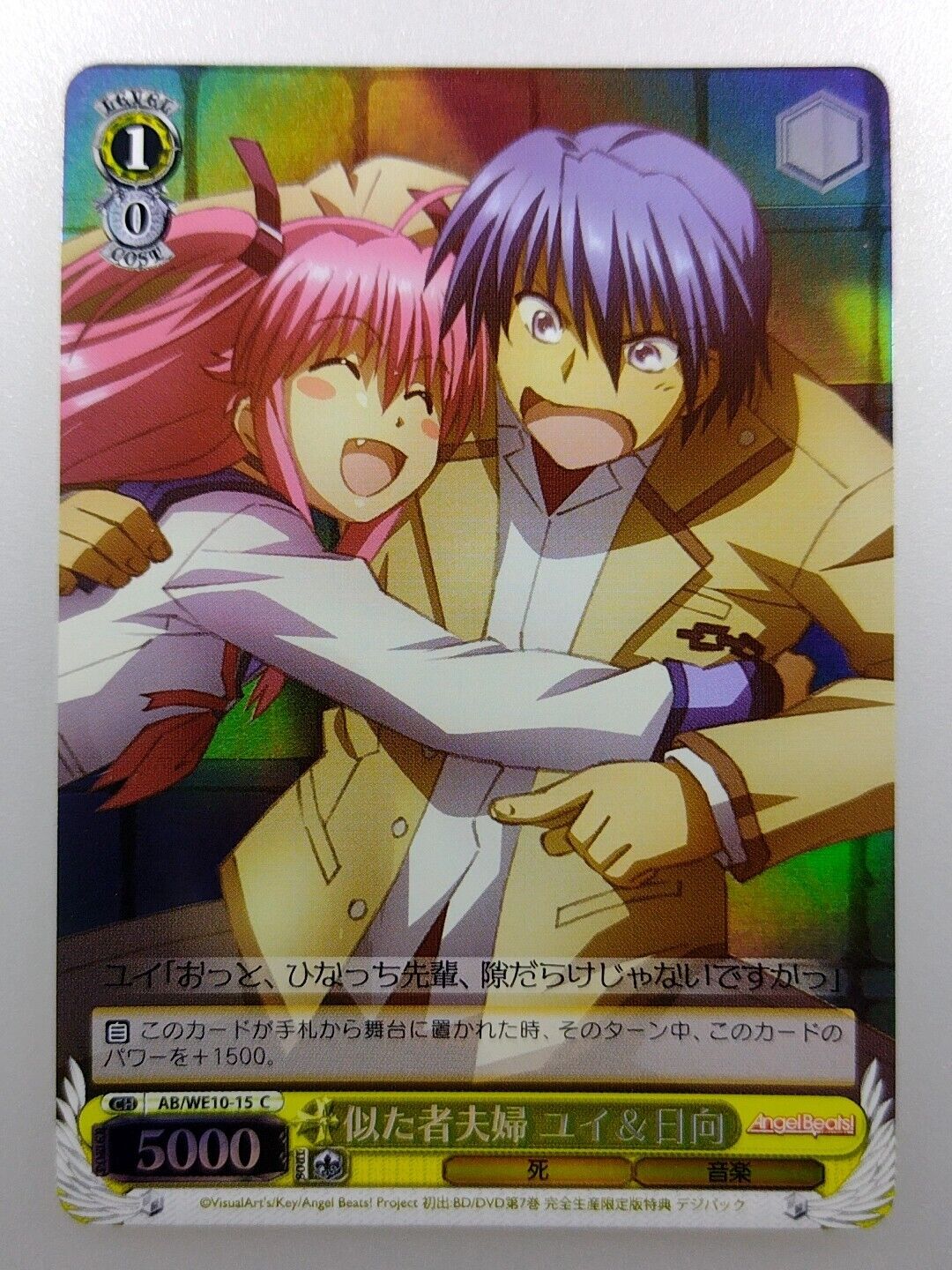 Angel Beats! Angel Beats!