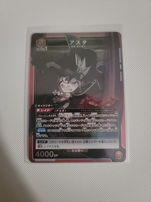 Union Arena Black Clover Asta UA20BT/BCV-1-075 SR