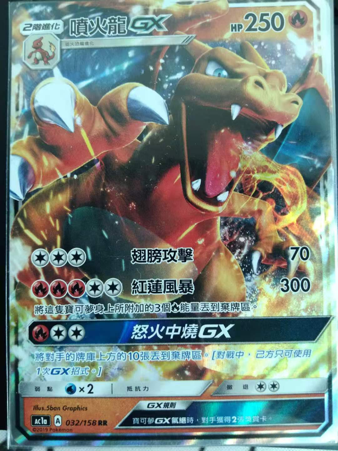 ウルトラサン Magikarp & Wailord GX 111/095 Sm9: Tag Bolt Holo (Japanese