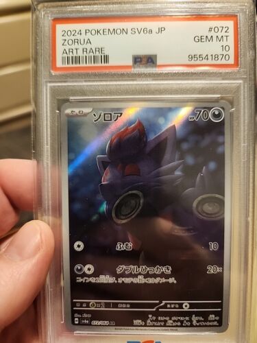 ゾロア AR PSA10 ZORUA PSA 10 N s Zorua AR 108/100 SV9 Battle Partners Pokemon Card