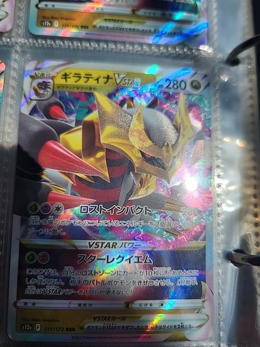Giratina VSTAR RRR 111/172 S12a VSTAR Universe - Pokemon