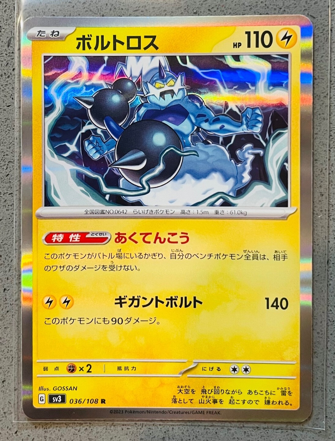 中古　美品　PALMS Flame FGC-563 Pokemon Obsidian Flames Japanese 036/108 Thundurus R sv3