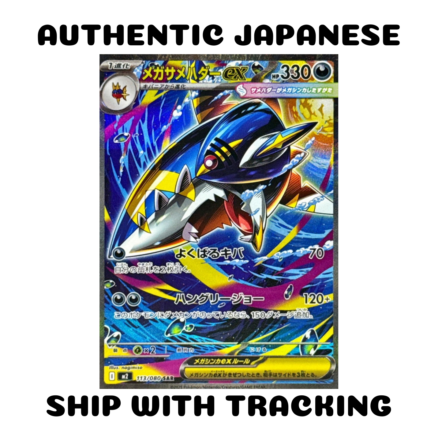 ミズノ DiosProX POKEMON TCG JAPANESE AUTHENTIC CARD M2 INFERNO X Mega