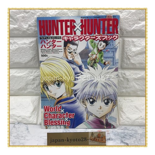 HUNTER×HUNTER 　2001 キャラクターズ　ブック HUNTER X HUNTER Characters book Art Book JAPAN MANGA 2001 | eBay