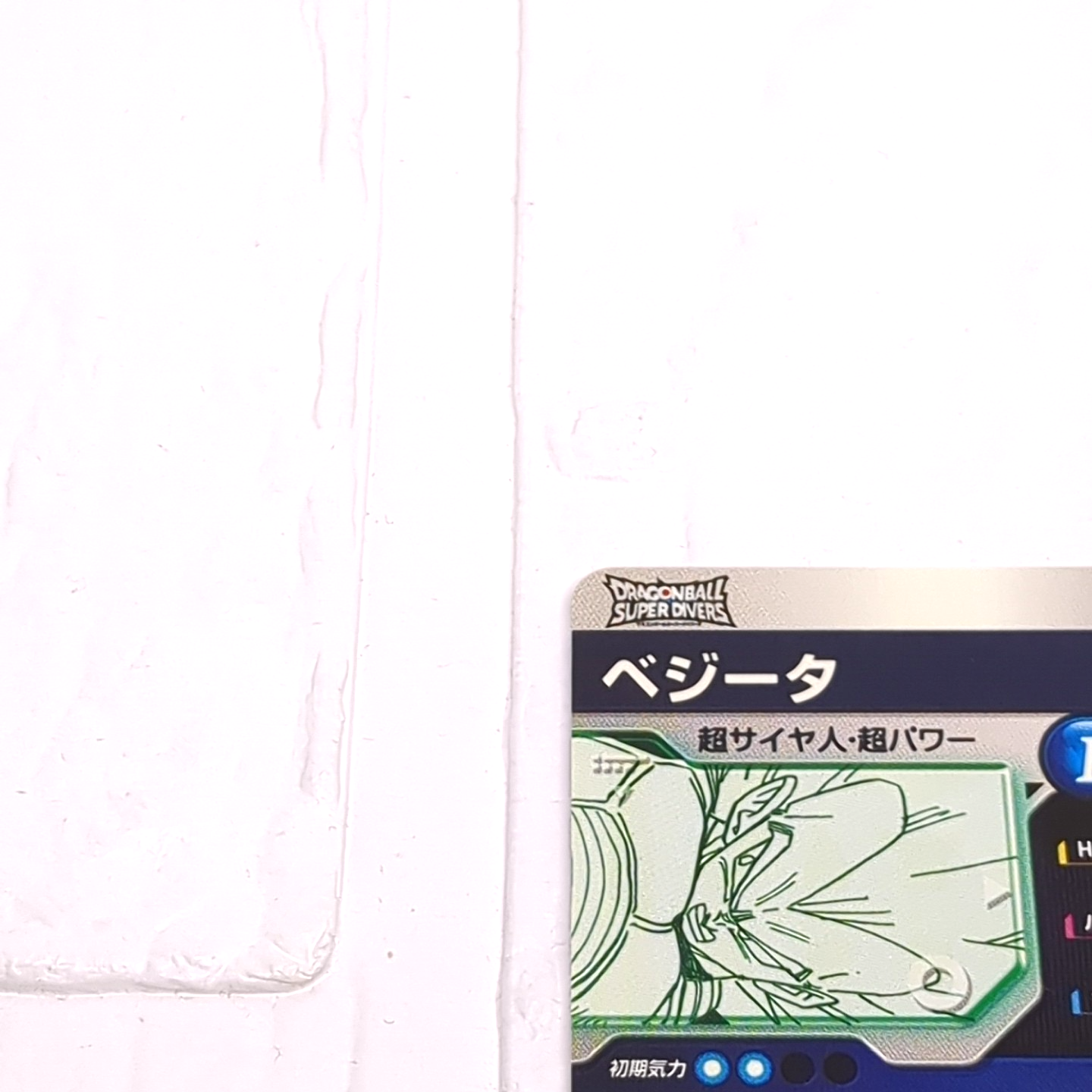 SDVTB-004 Vegeta vs Cell Dragon Ball Super Divers Card GDR