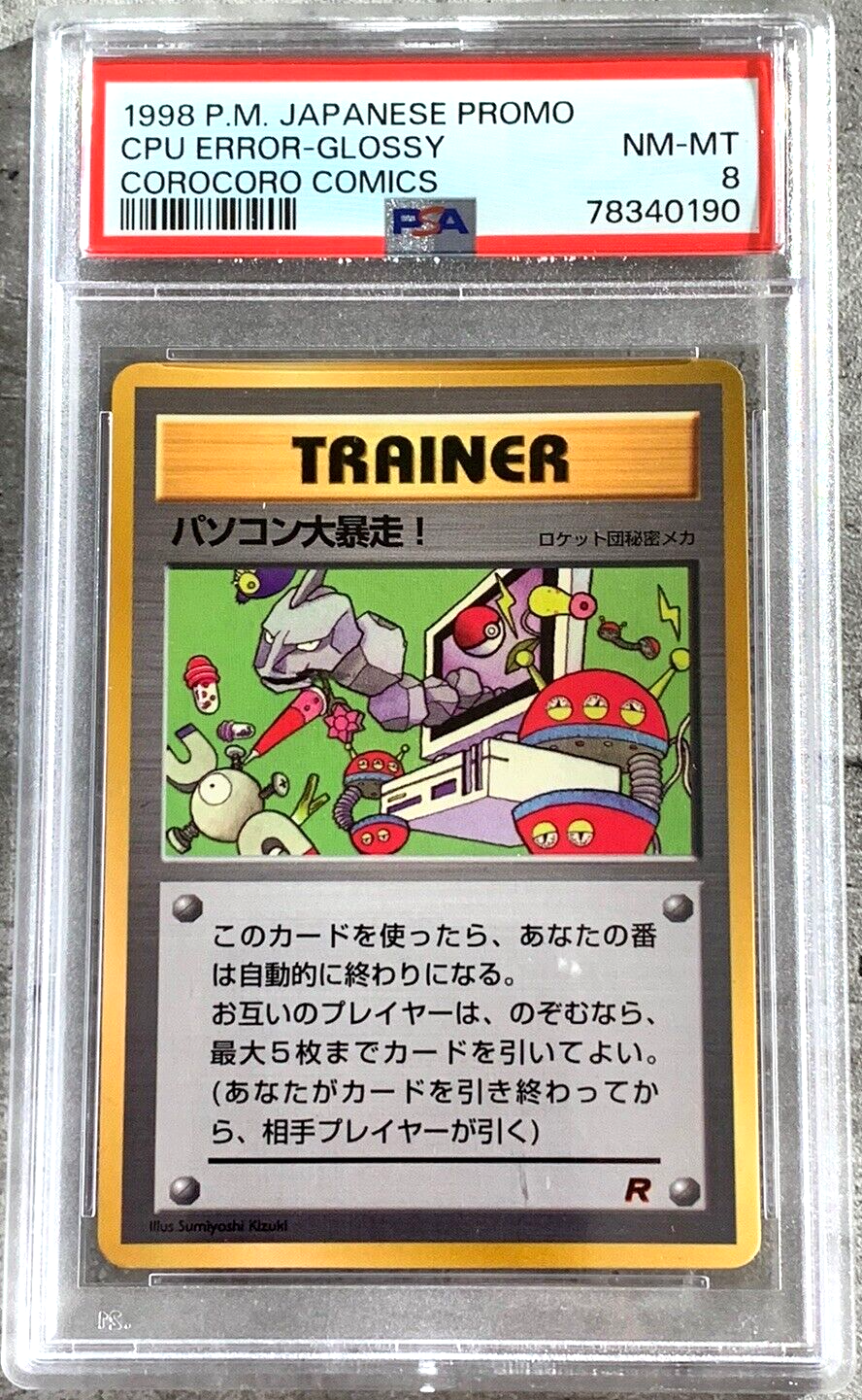 ココア・グリード SP psa10 予約中！】 ココア・グリード SP psa10 トレーディングカード