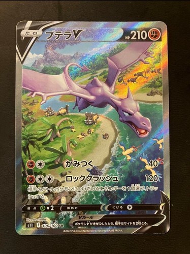 ポケモンカード Aerodactyl 60 HP s-l400.jpg