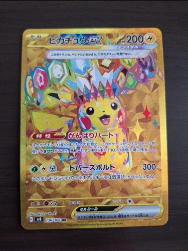 ★PSA10★【ピカチュウex/UR/SV8】PIKACHU 136/106 PSA 10 Pikachu ex UR 136/106 Super Electric Breaker sv8