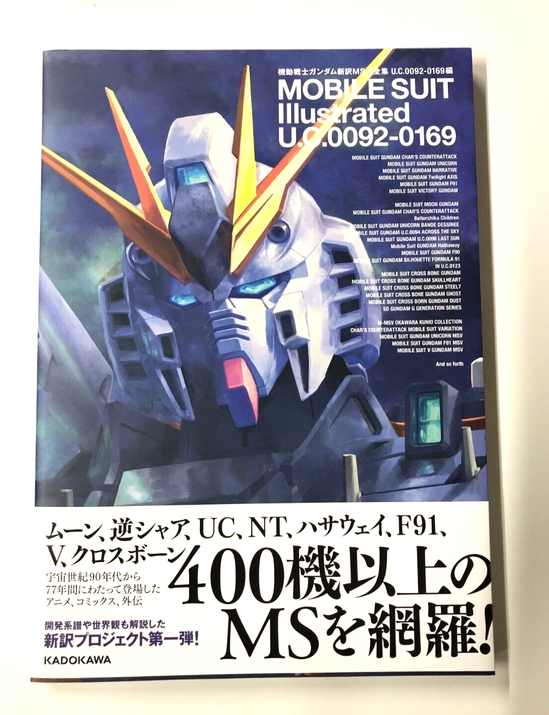 Mobile Suit GUNDAM New Translation MS U.C.0092-0169 Mobile Suit GUNDAM New Translation MS U.C.0092-0169
