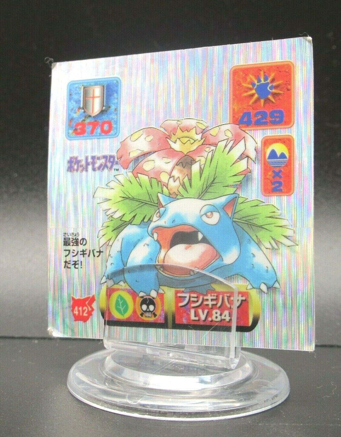 座員　プロモ Pokemon Card Sun and Moon Tag Bolt Pikachu & Zekrom GX 031