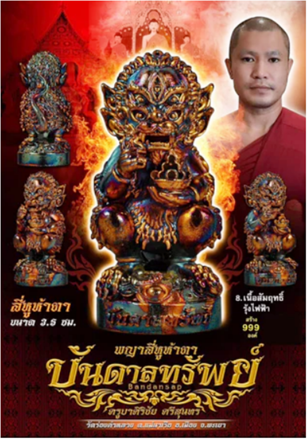 Thai Amulet SiHuHaTa 4ears 5eyes Bronze Kruba Sirichai