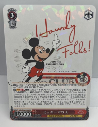 ダマしダマされ ジュディ＆ニック SP ヴァイスシュヴァルツ Disney100 Amazon.co.jp: ヴァイスシュヴァルツ Disney100 ダマしダマされ