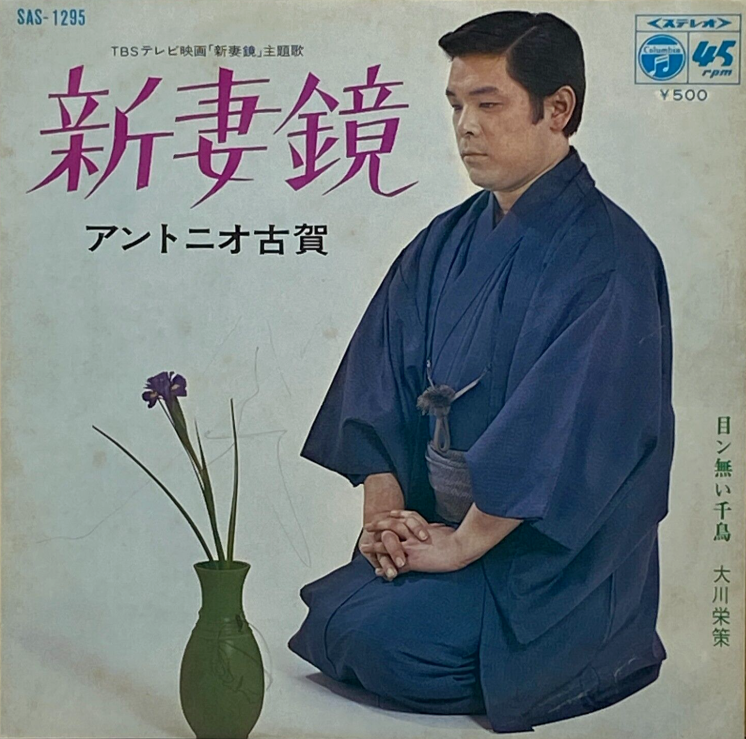 Niizumakagami Soundtrack Antonio Koga Eisaku Okawa Vinyl Record 1969 Japan Niizumakagami Soundtrack Antonio Koga Eisaku Okawa Vinyl Record 1969 Japan