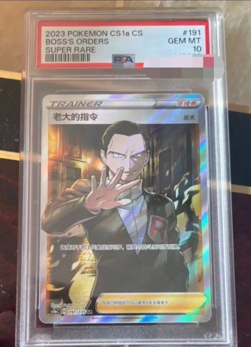 pokemon TCG S-Chinese S&M Boss's Orders Giovanni's CS1AC 191