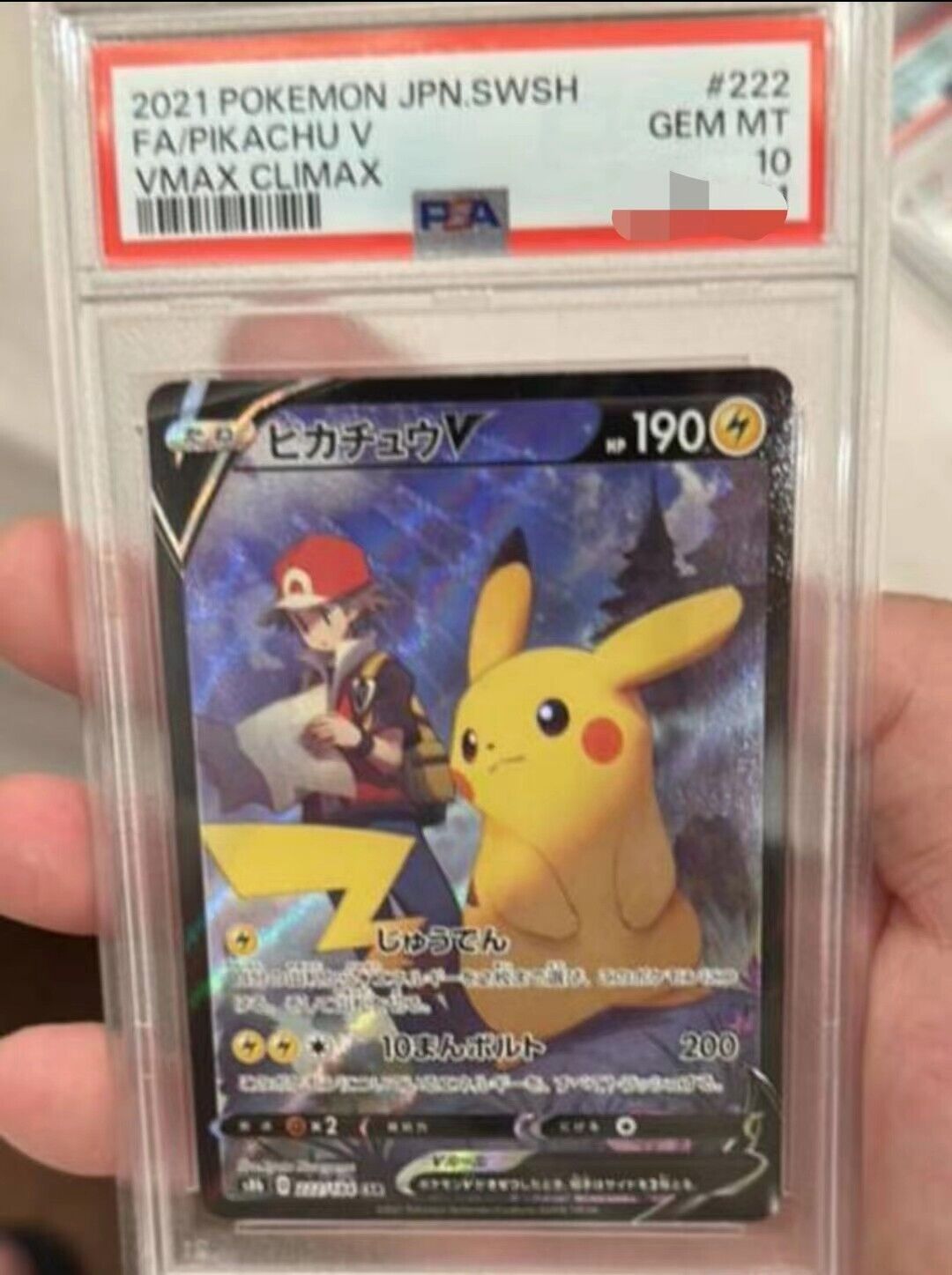 PSA 10 GEM MINT JAPANESE POKEMON 2021 PIKACHU V 222/184 VMAX PSA 10 GEM MINT JAPANESE POKEMON 2021 PIKACHU V 222/184 VMAX