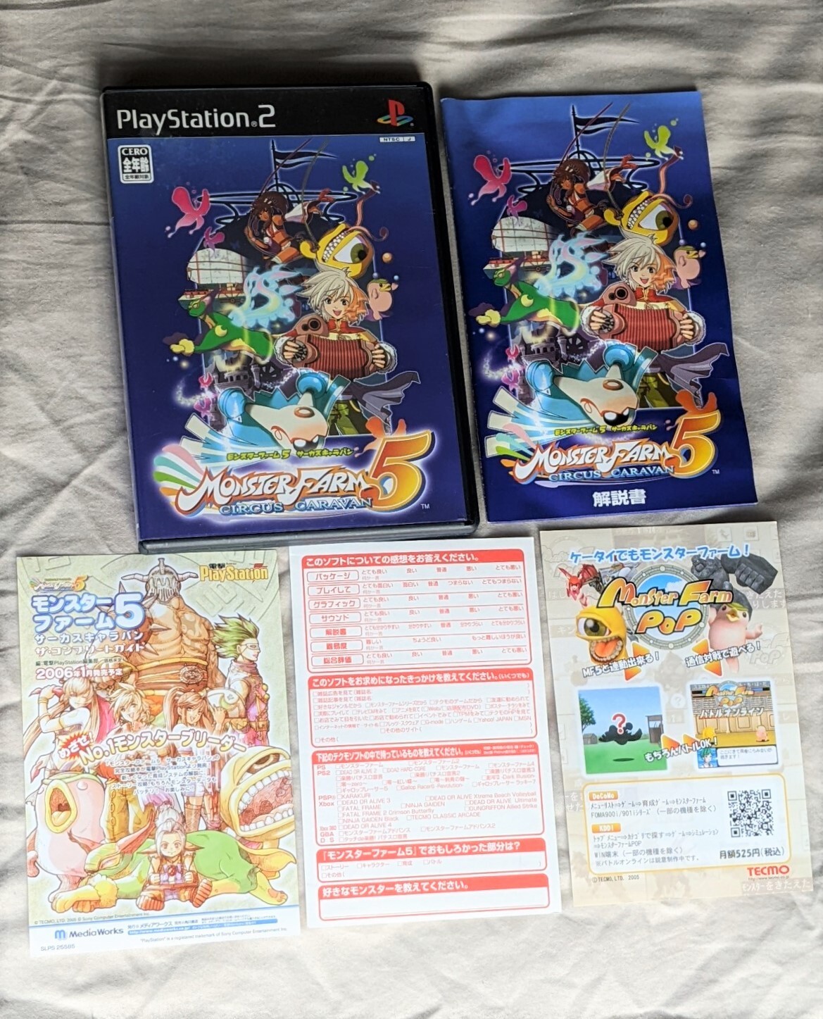 その他 Monster Farm 2 DX Lifelong Memory Box Monster Farm 1 & 2 DX Lifelong Memory Box 25th . Limited