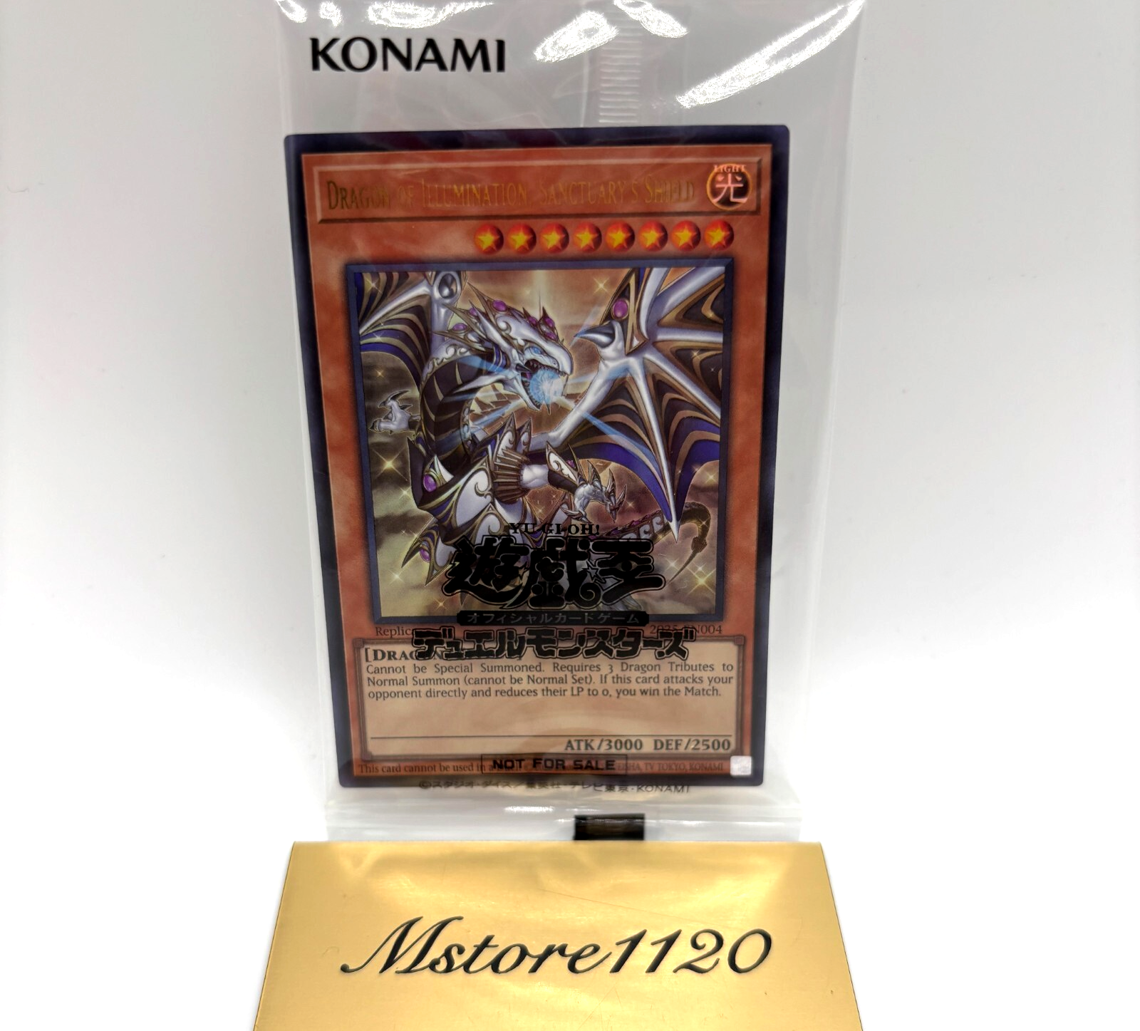 遊戯王 Dragon of Illumination 日本選手権 予選 上位賞 遊戯王 Dragon of Illumination 日本選手権 予選 上位賞