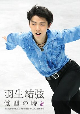 Yuzuru Hanyu のアイテムコレクション 全22アイテム Yuzuru Hanyu | A!SMART