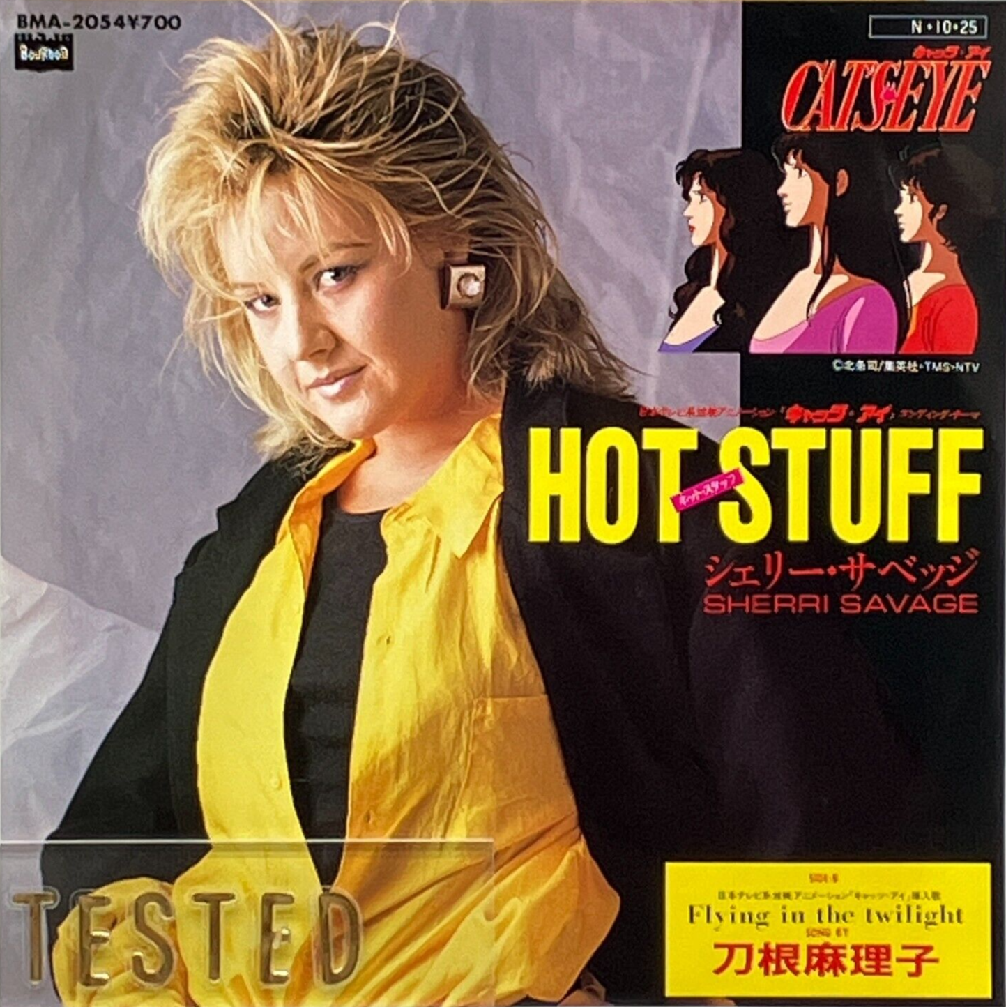 Cat's Eye Soundtrack Sherri Savage Hot Stuff Single Vinyl