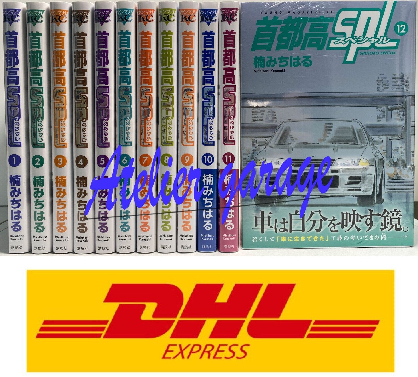 New Unopened Shutoko SPL Special Vol.1-12 Set Japanese Manga New Unopened Shutoko SPL Special Vol.1-12 Set Japanese Manga
