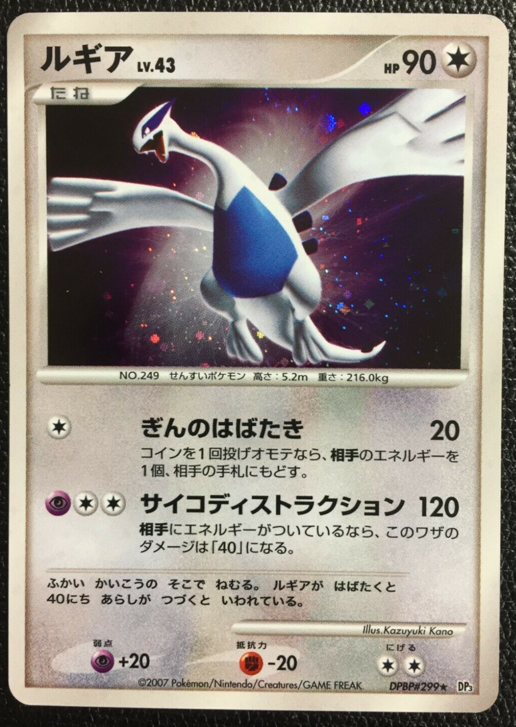 Lugia49/147 Umbreon215/203ポケモンカード4枚英語版 Lugia49/147 Umbreon215/203ポケモンカード4枚英語版 Lugia49