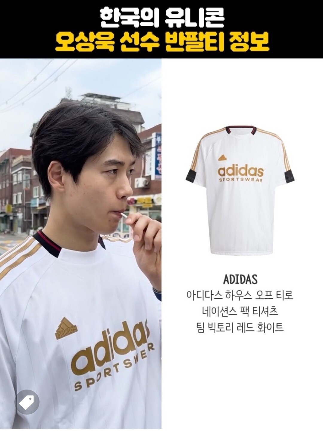 Tシャツ・カットソー [Adidas] House of Tiro Nations Pack T-Shirt Team Victory adidas House of Tiro Nations Pack Tee - White | Free