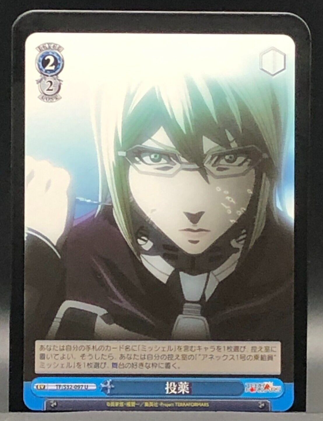 Michelle K. Davis Terra Formars Weiss Weiß Schw Card TCG