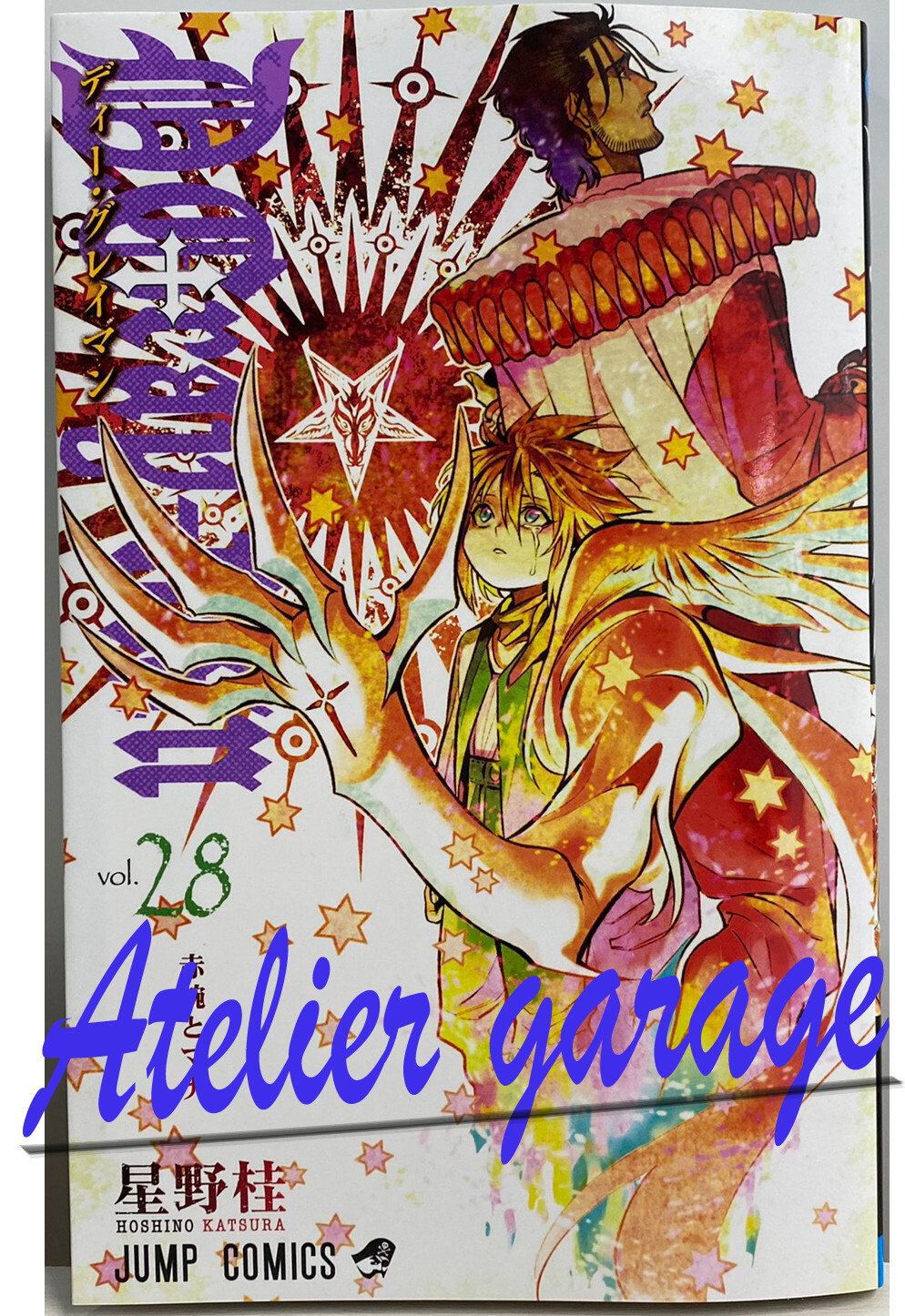 D.Gray-man 1~28巻+ファンブック+小説 ジャンパラ 初版 帯 D.Gray-man 1~28巻+ファンブック+小説 ジャンパラ 初版 帯