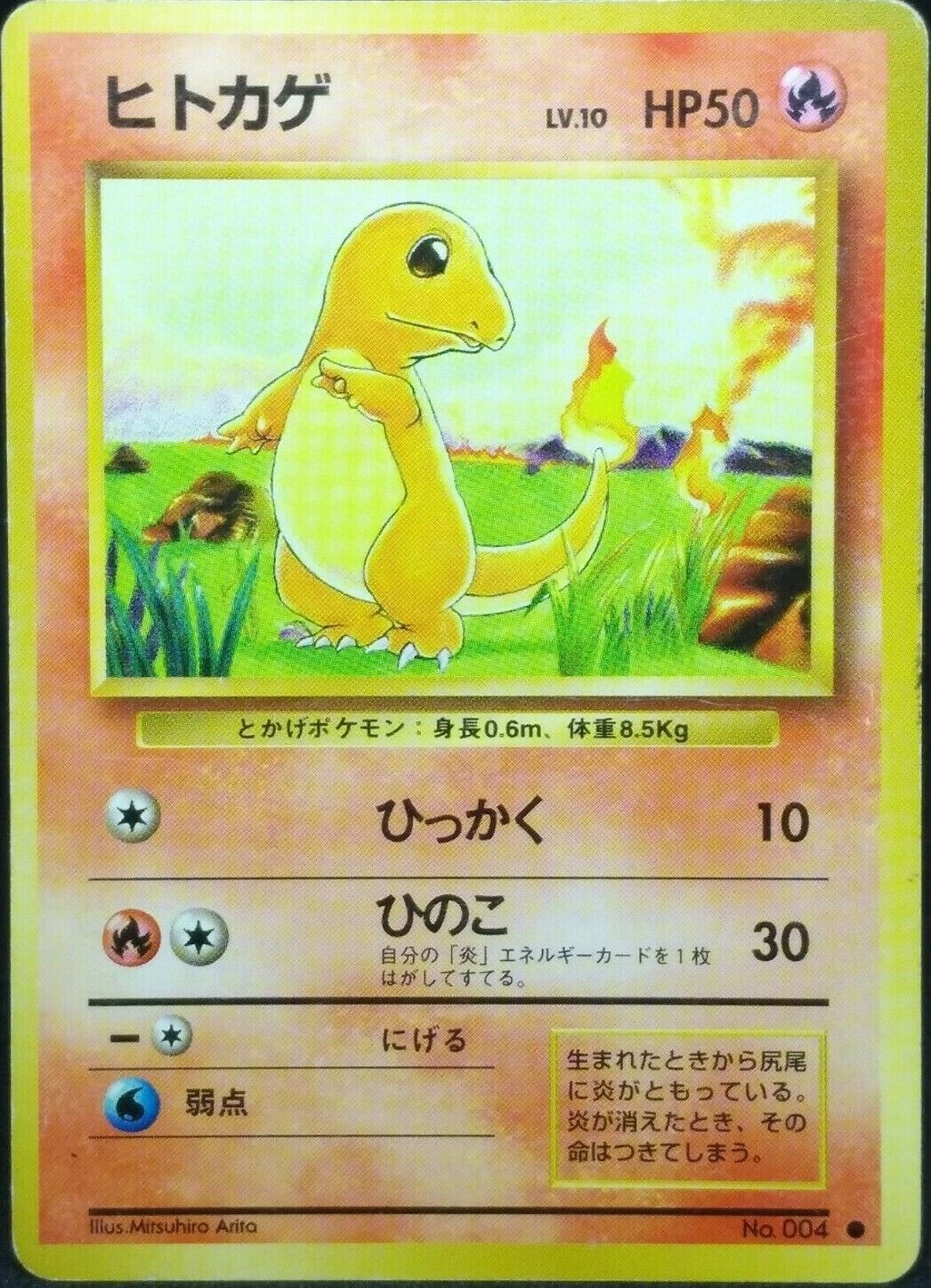 Charmander Pokemon Card No. 004 Base Set Very Rare Japan Charmander Pokemon Card No. 004 Base Set Very Rare Japan