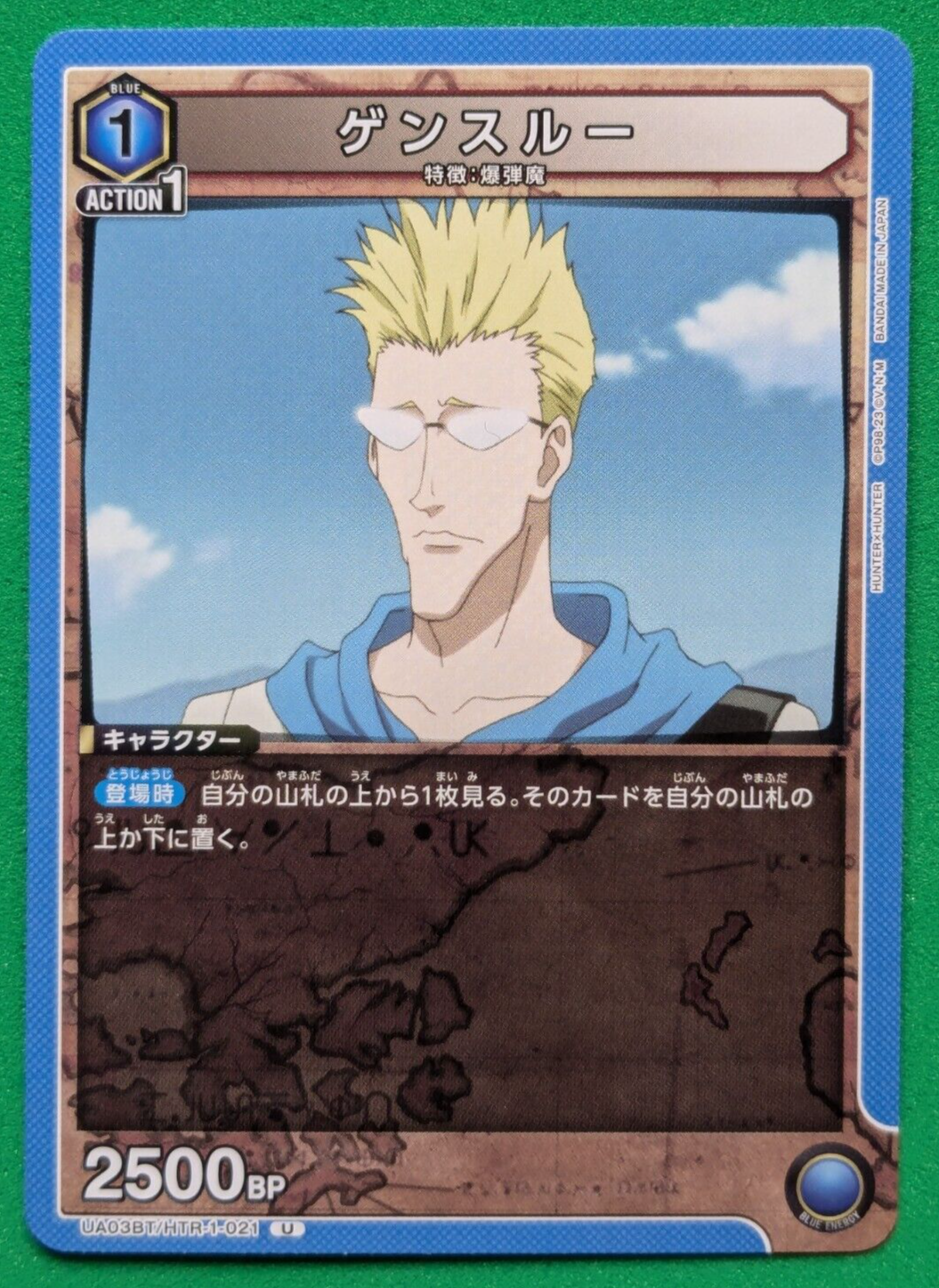 Genthru HUNTER x HUNTER UNION ARENA UA03BT/HTR-1-021 Japan