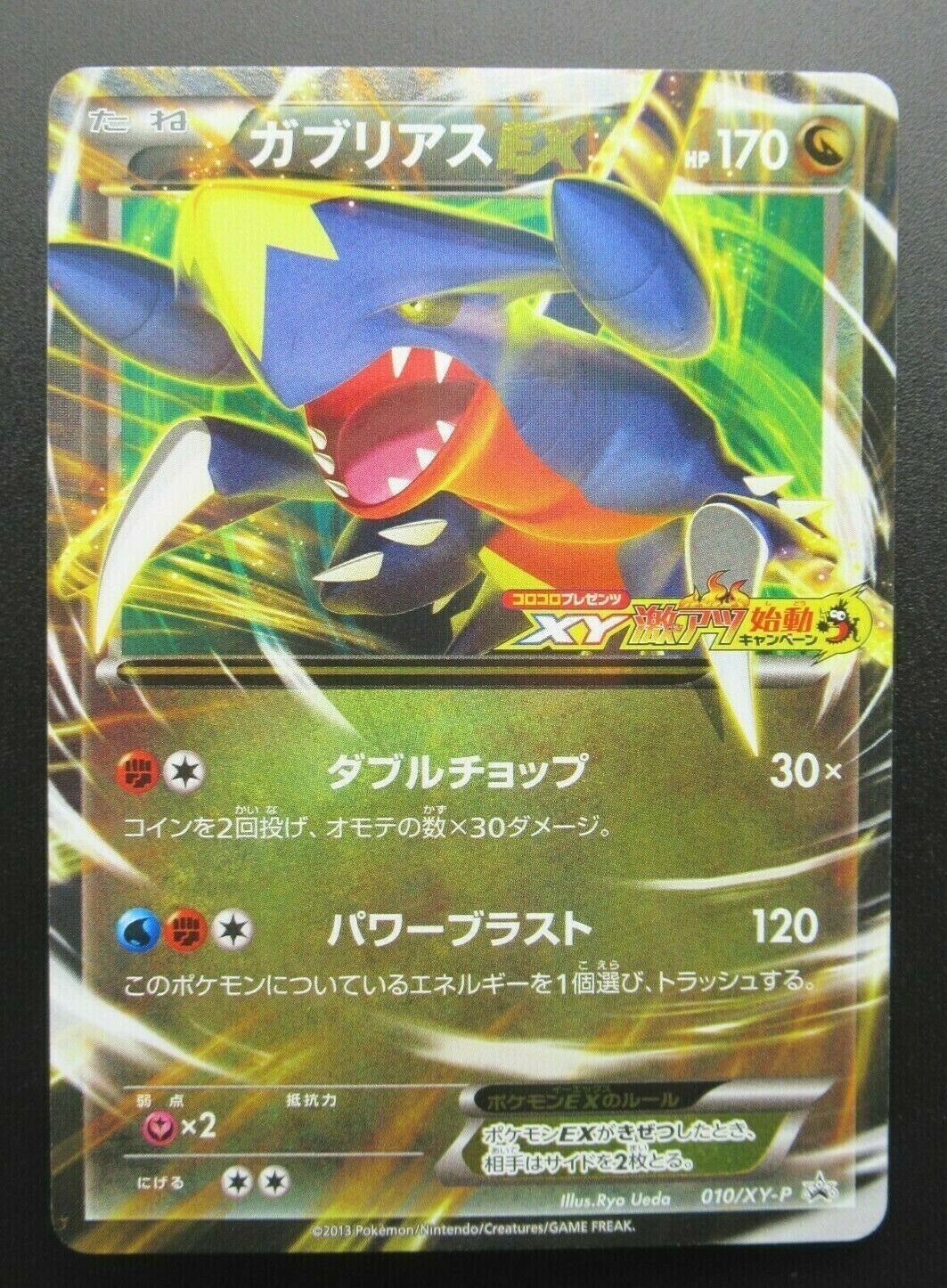 Pokemon Card Japanese Garchomp EX 010/XY-P Promo Nintendo Pokemon Card Japanese Garchomp EX 010/XY-P Promo Nintendo